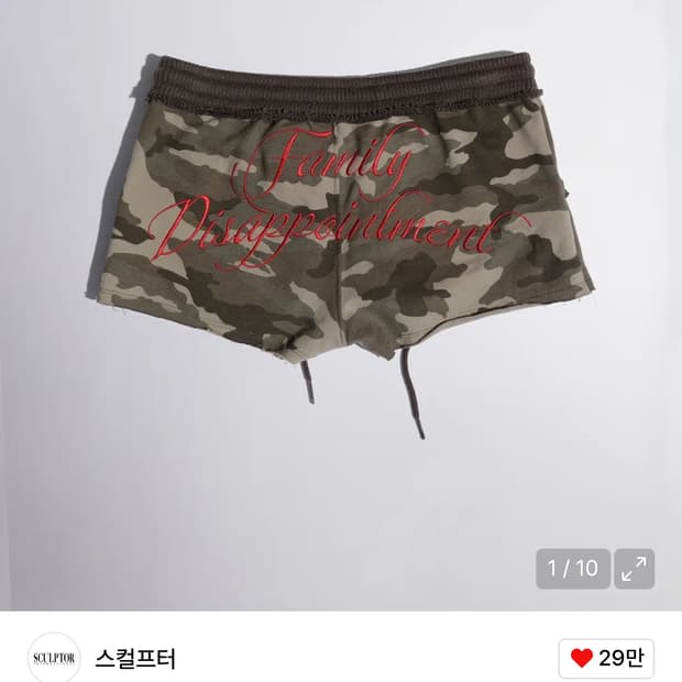 스컬프터 카모 반바지 L