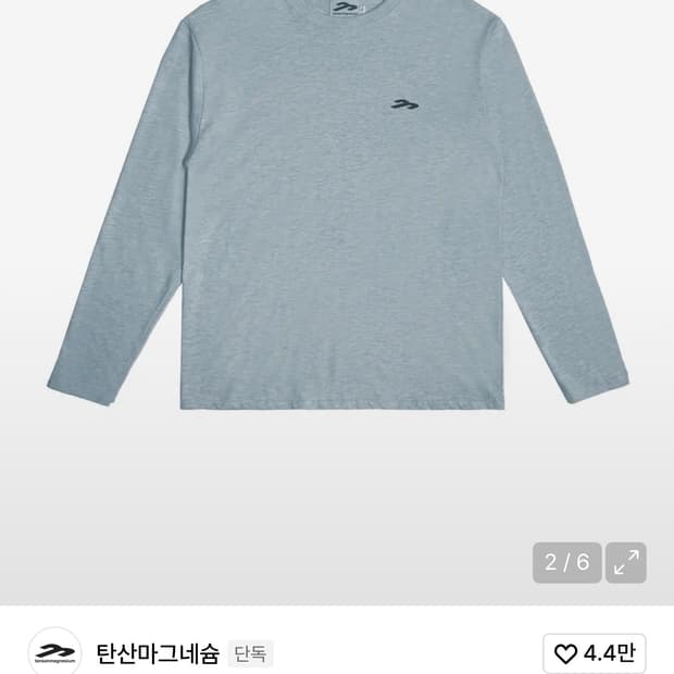 탄산마그네슘 롱슬리브 (맨)