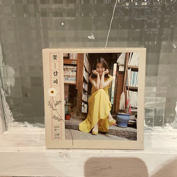 아이유 꽃갈피 cd