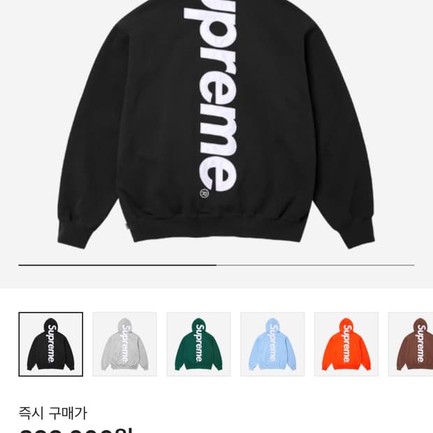 슈프림 사틴 후드티