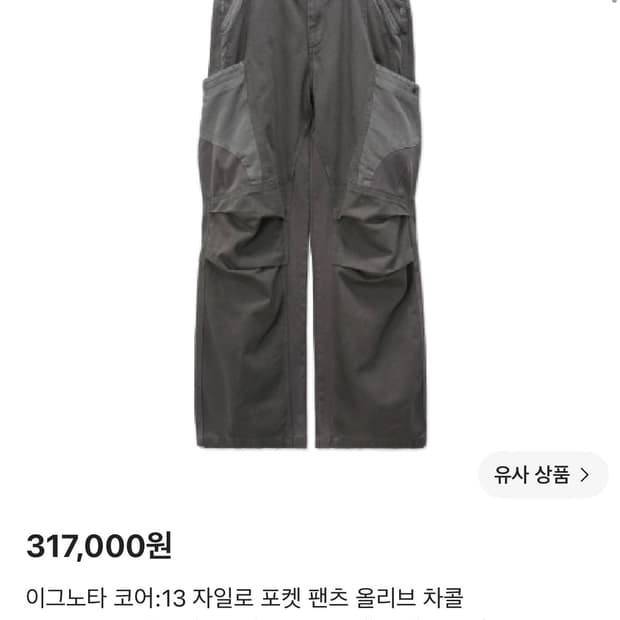 (구매,L) 이그노타 코어 13 자일로 포켓 올리브 차콜