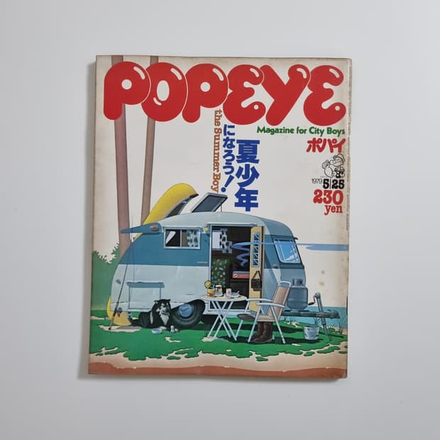 뽀빠이 79년 05월호 빈티지 잡지