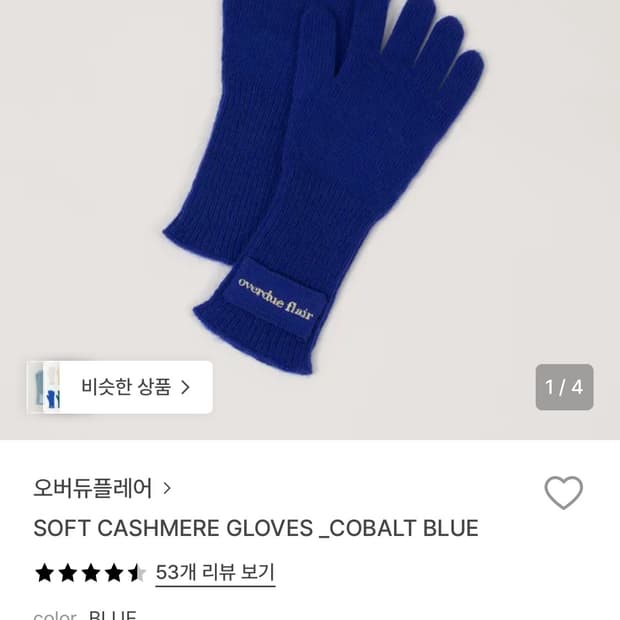 오버듀플레어 장갑