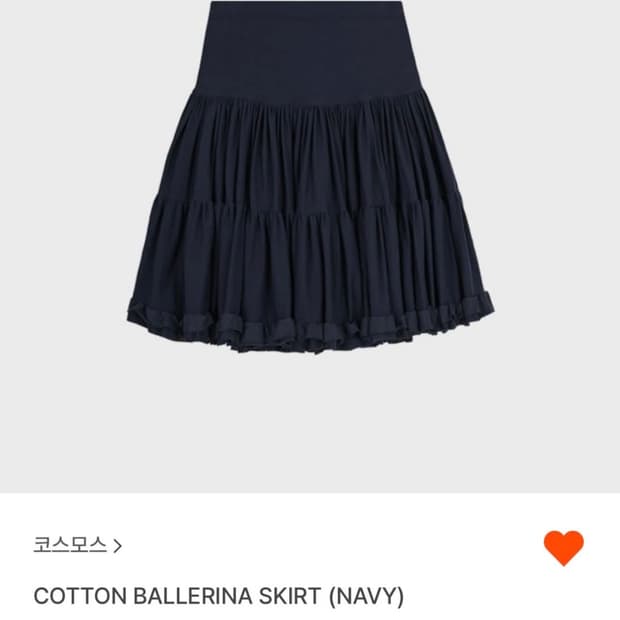 코스모스 발레리나 스커트 네이비