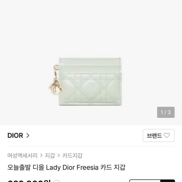 디올 레이디디올 카드지갑 (새상품!)