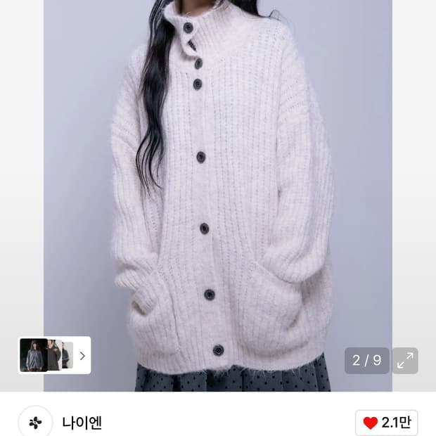 나이엔 하이넥 헤비 가디건