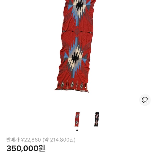 캐피탈 펠티드 울 오르테가 블랭킷 머플러 레드