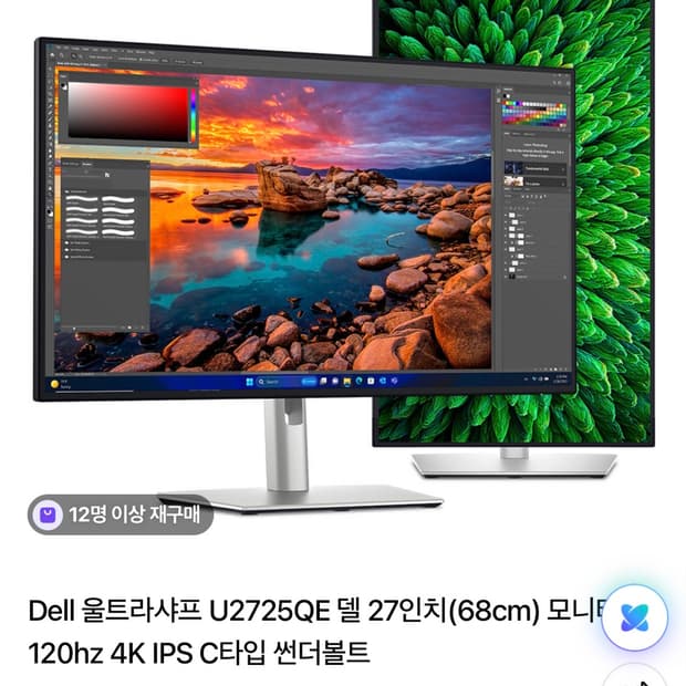 Dell 울트라샤프 U2725QE