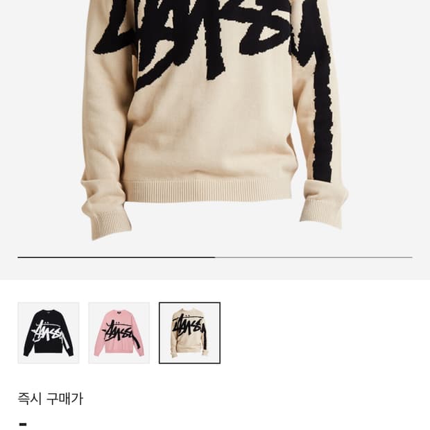 스투시 스탁스웨터 내츄럴 색상 구해요 스투시 니트 스투시 스웨터