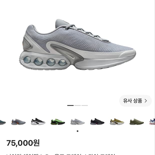 나이키 에어맥스 Dn 울프 그레이 스카이 그레이