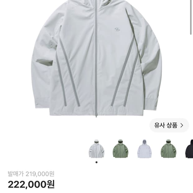 산산기어 지퍼 자켓 오프 화이트