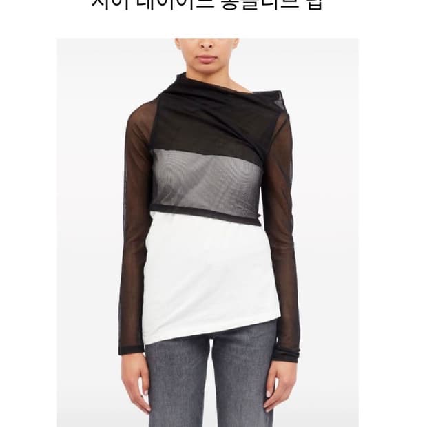 마르지엘라 Mm6 시어 레이어드 롱슬리브 탑
