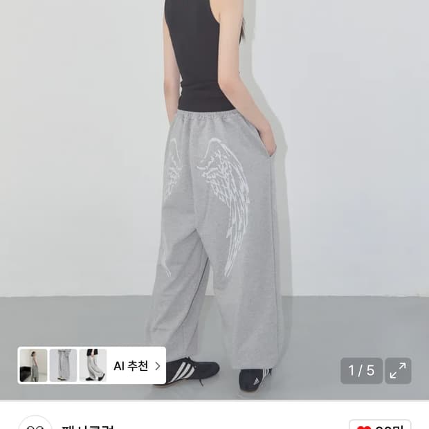 팬시클럽 엔젤 빈티지 스웻팬츠 멜란지