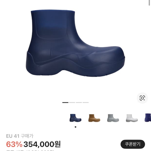 [41]보테가베네타 퍼들부츠 네이비