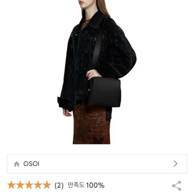 OSOI 오소이 MID BROT 미드 브로트 백