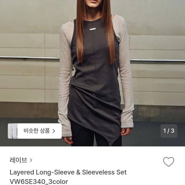 레이브 레이어드 롱 슬리브 & 슬리브리스 세트 02M