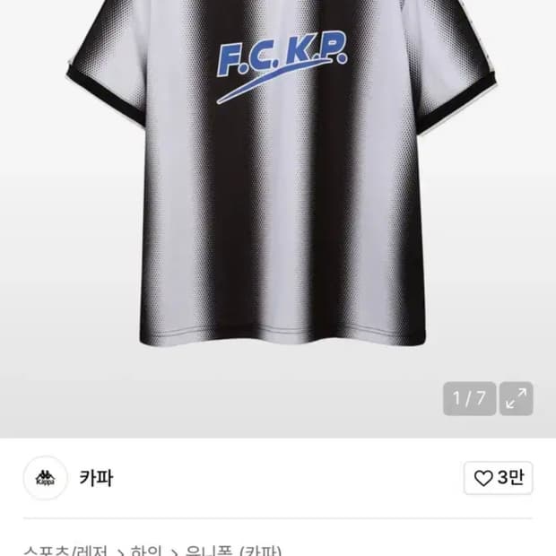 XL) 카파 kappa 스트라이프 축구 유니폼