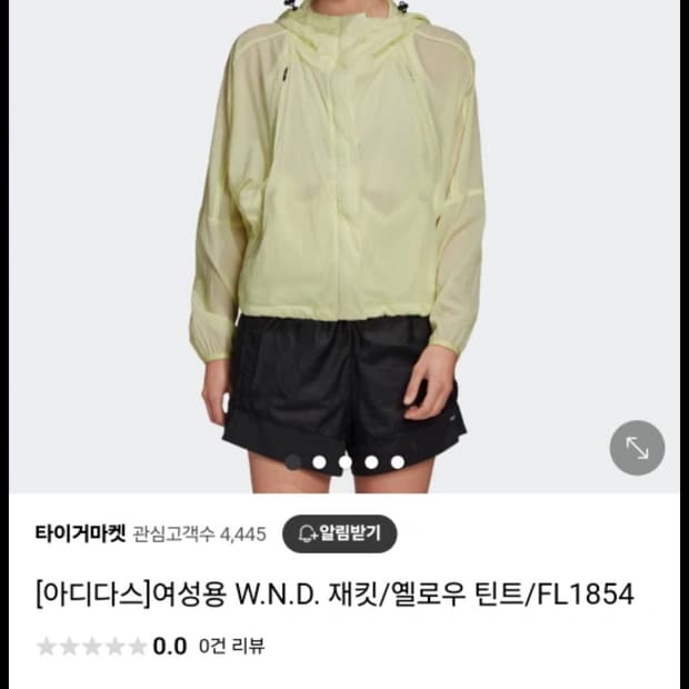 접을 수 있는 아디다스 바람막이