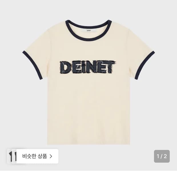 새상품)다이닛 반팔 LOGO RINGER T-SHIRTS IN CREAM