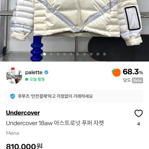 언더커버 이 제품 구해봅니다