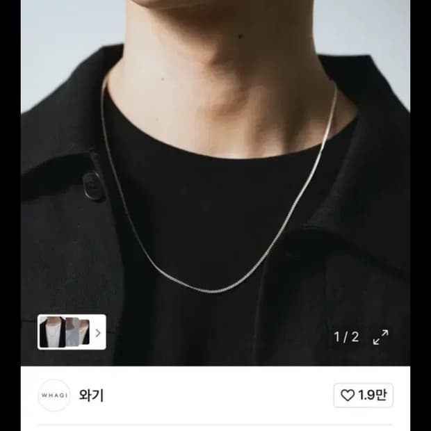 와기 necklace