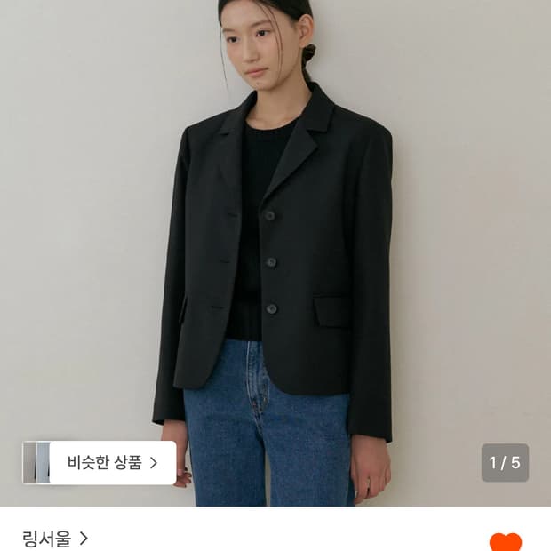 링서울 쓰리버튼 자켓