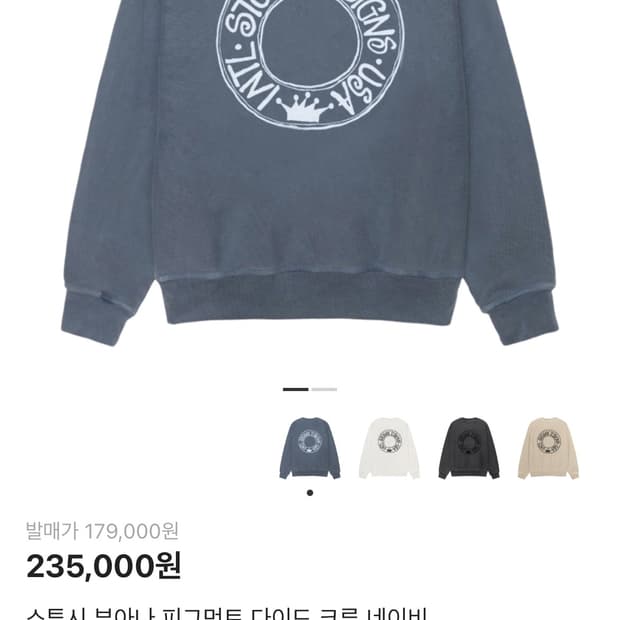 스투시 피그먼트 맨투맨