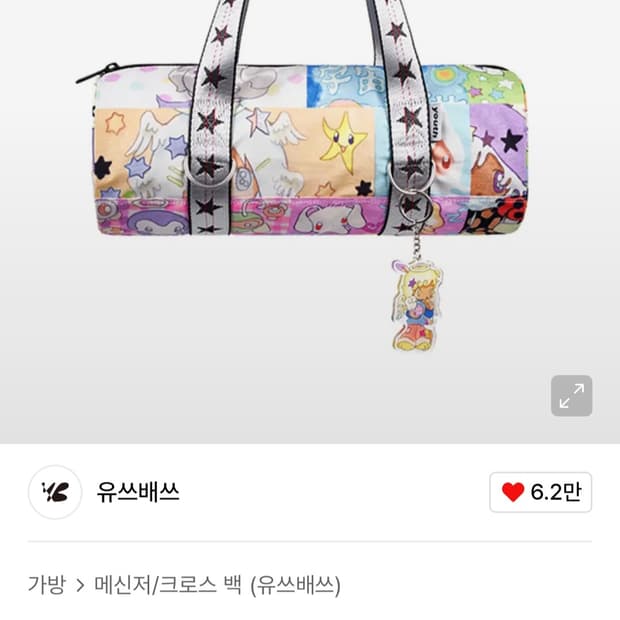 유쓰배쓰 oliwa ballerina 미니백