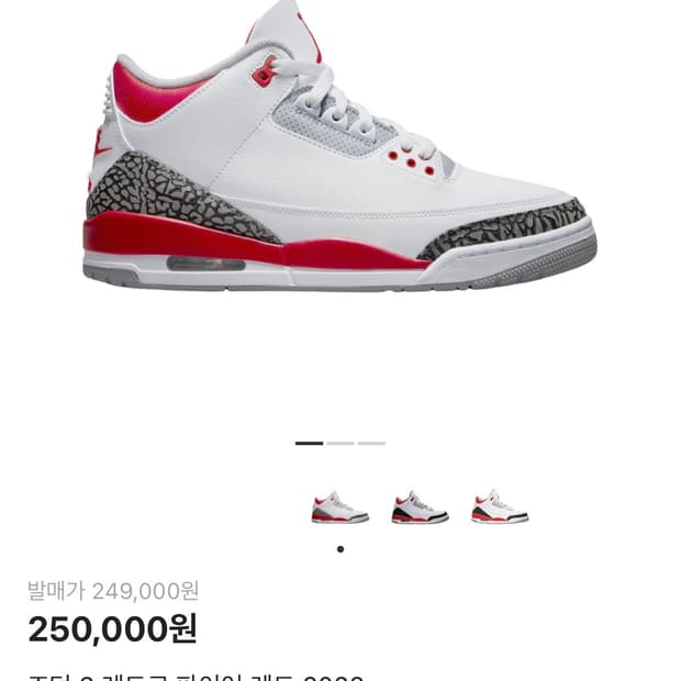 조던3 파이어레드 280