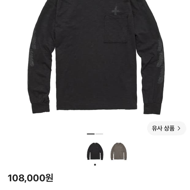 [2]폴리테루 1011 페더 롱 슬리브 블랙