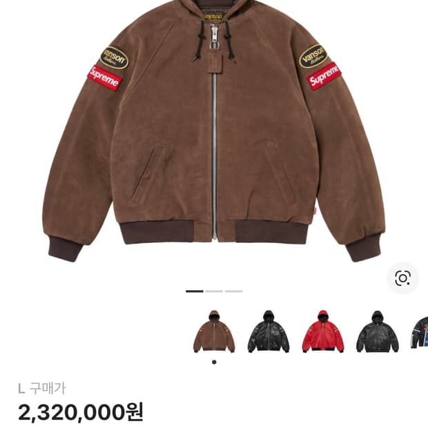 슈프림 벤슨 자켓입니다