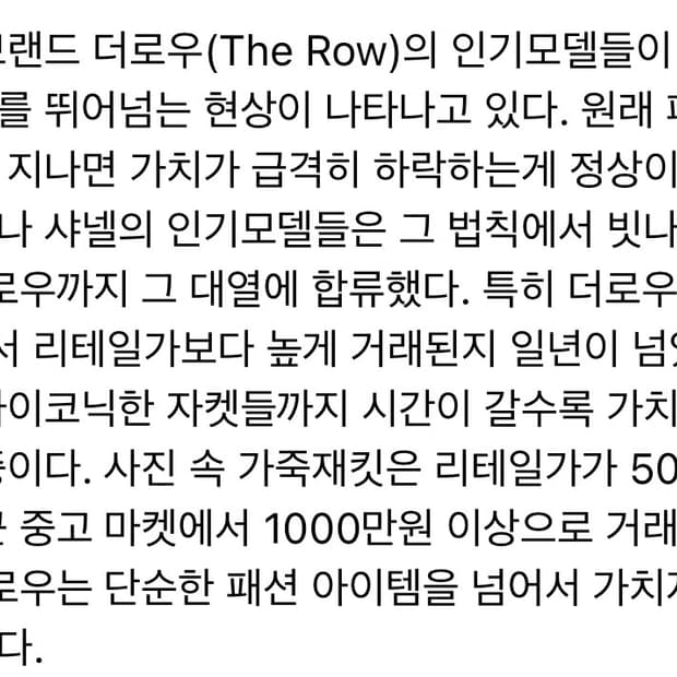 더로우 josha 자켓 M