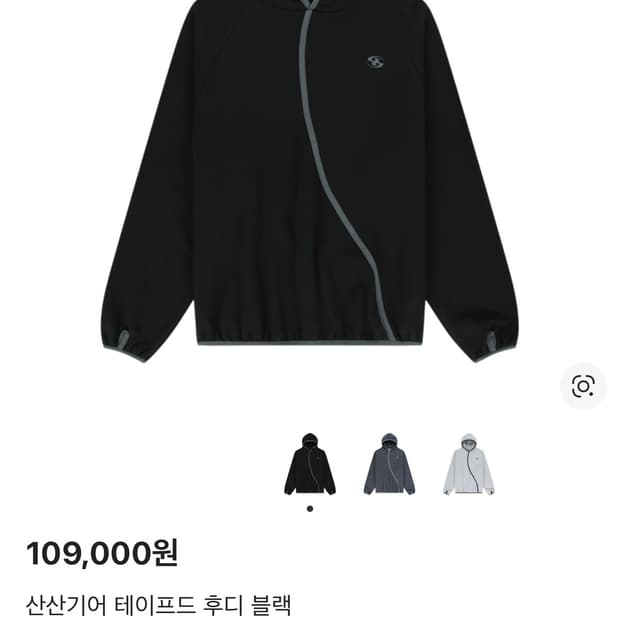 산산기어 테이프드 후디 블랙 판매합니다 .