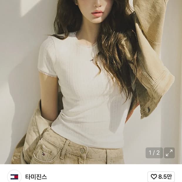 타미진스 크롭 트러커 자켓