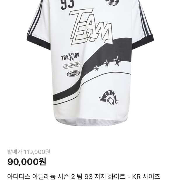 아딜레늄 시즌 2 TEAM 93 저지 JN0808 사이즈 XS 