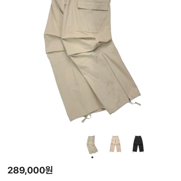 [3] 논노드 사이드 집 카고 팬츠 베이지