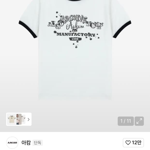 아캄 링거티(텍달린 새상품)