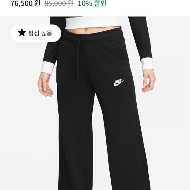 나이키 여성 미드라이즈 와이드 레그 스웻팬츠