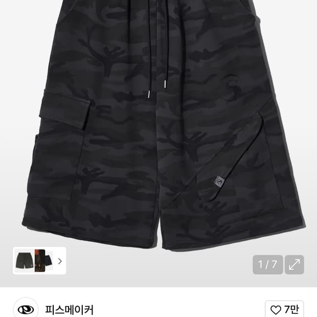 피스메이커 카모 버뮤다(L)