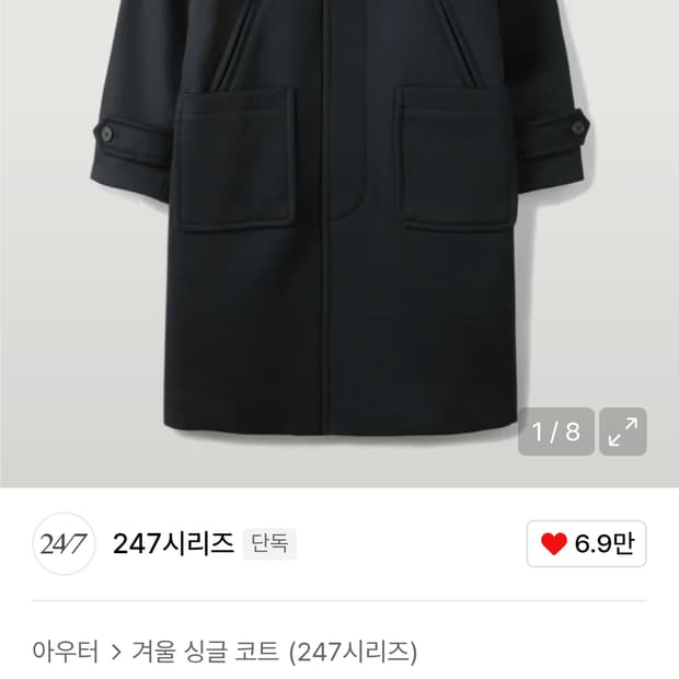 247 시리즈 발마칸코트 다크네이비 XS