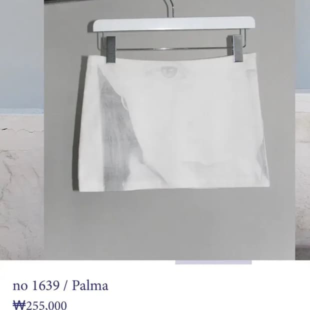 Paloma wool 팔로마울 palma 스커트