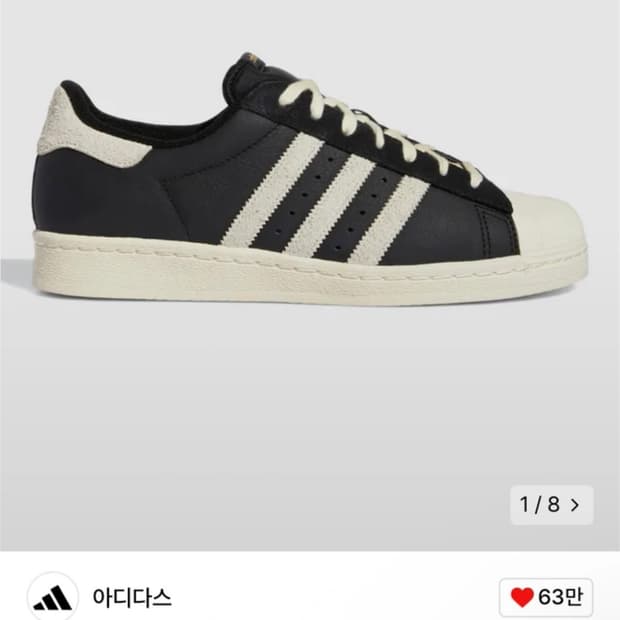 아디다스 슈퍼스타 220