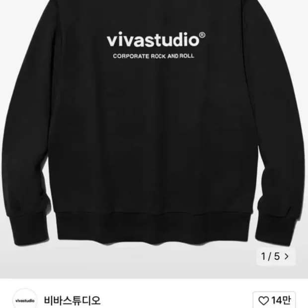 비바스튜디오 맨투맨 블랙