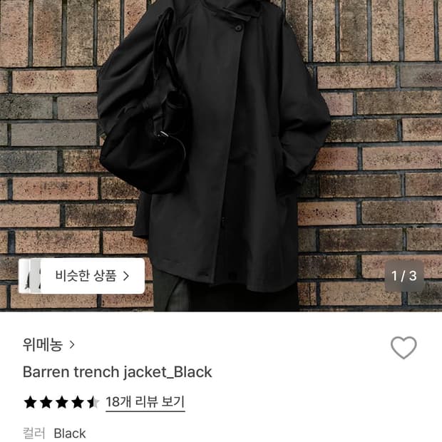Barren trench jacket_Black