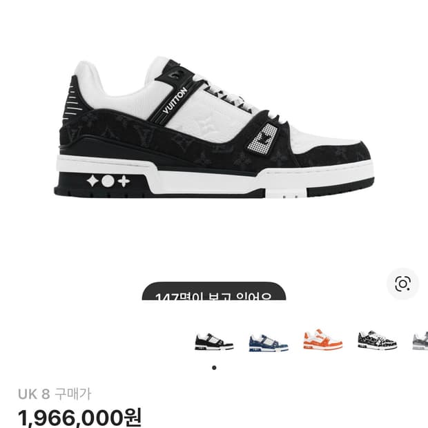 루이비통 트레이너 삽니다