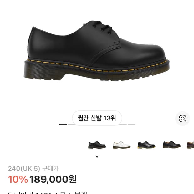 닥터마틴 1461 스무스 240