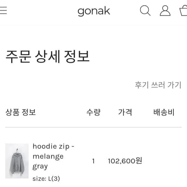[판매중] 고낙 후드집업 그레이