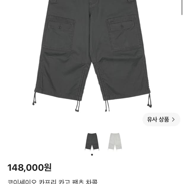 코이세이오 카프리팬츠 차콜00