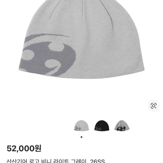 산산기어 26ss비니