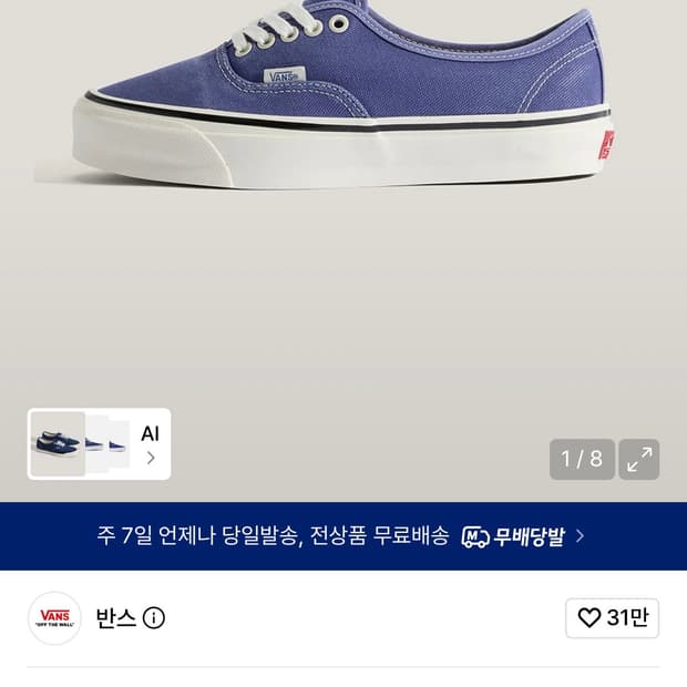 반스 어센틱 285